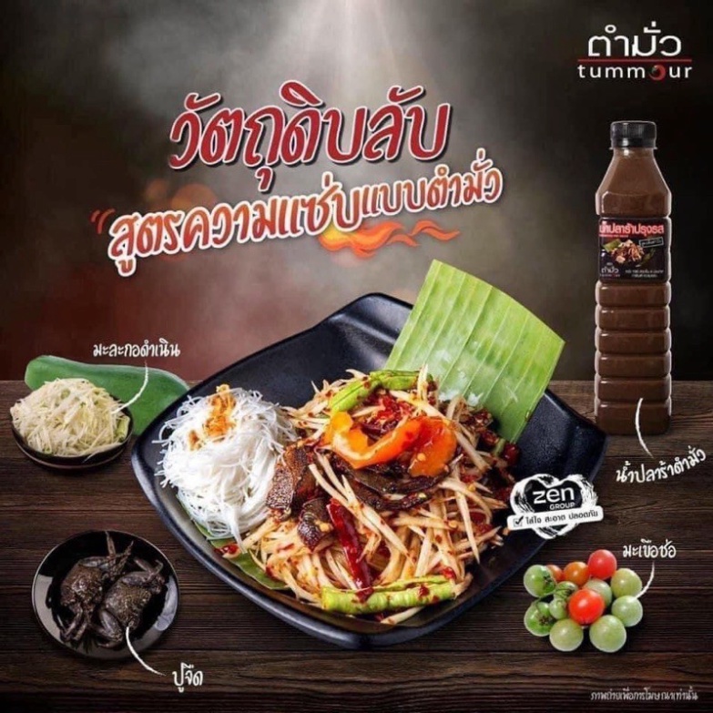 Mắm Trộn Gỏi Somtam Thái Lan