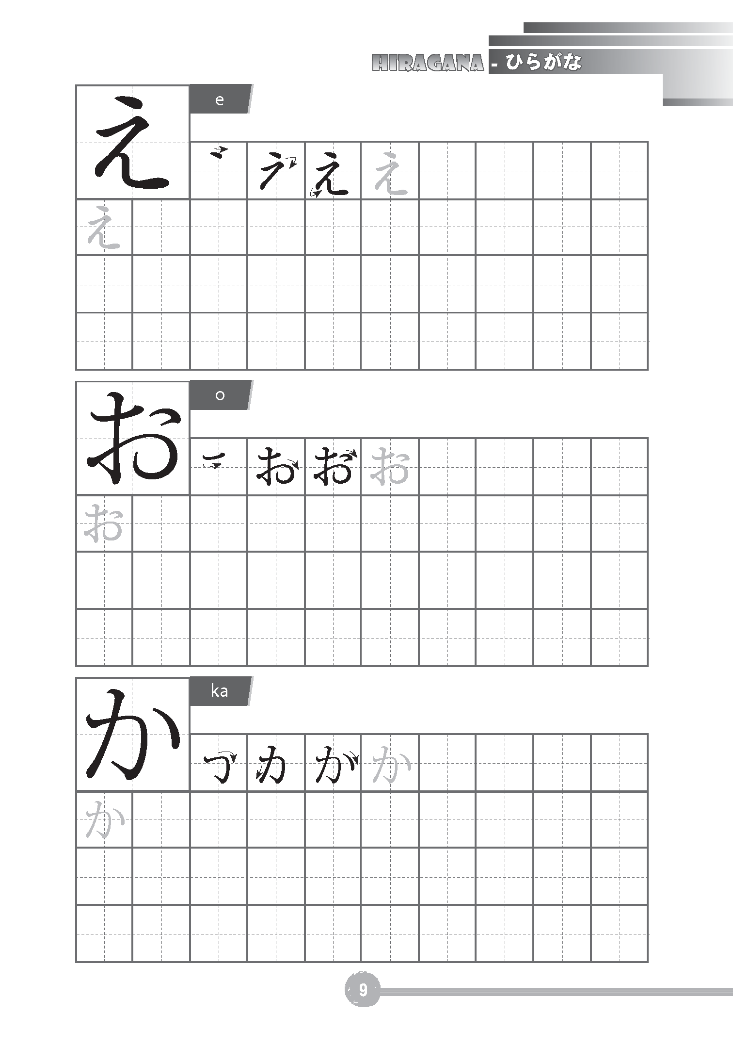 Tập viết tiếng Nhật căn bản HIRAGANA (Tái bản)