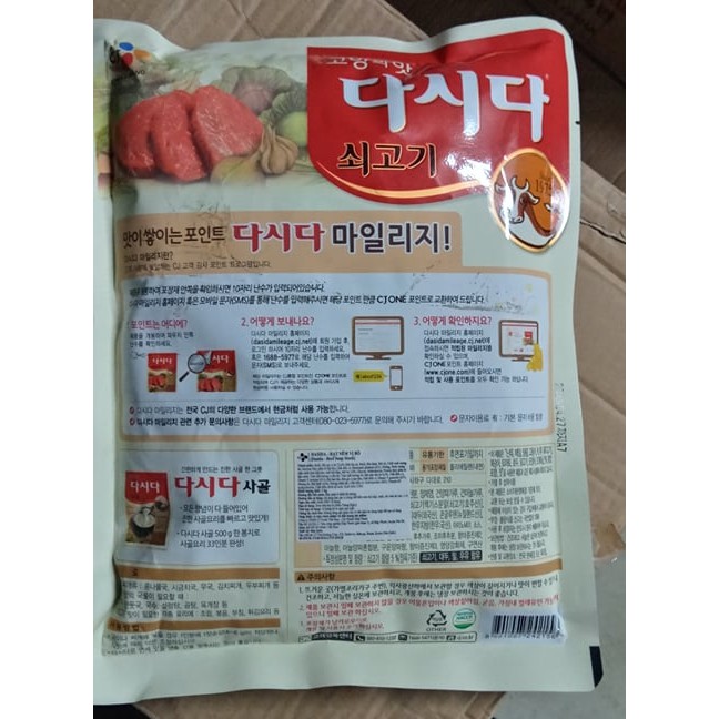 Bột Nêm Bò Hàn Quốc 1kg - 쇠 다시다