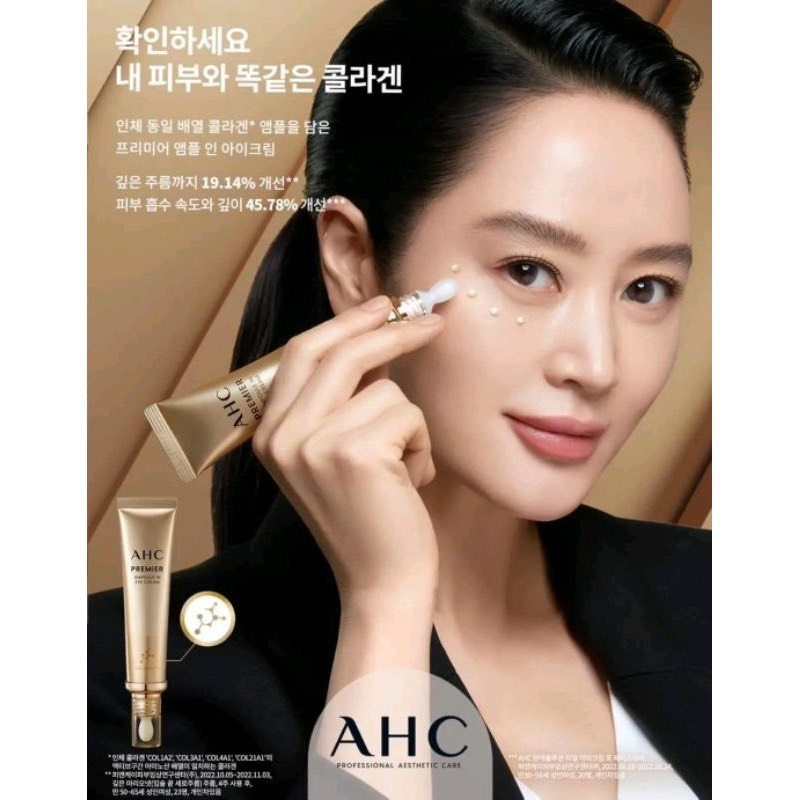 Kem Dưỡng Da Mắt AHC 2023 40ml