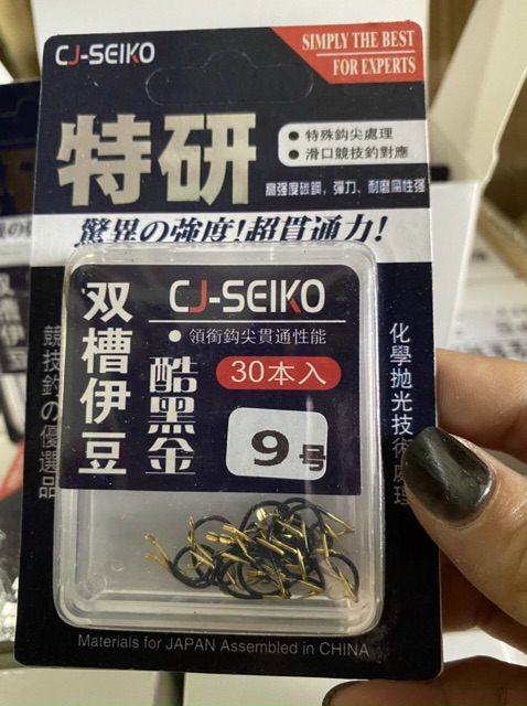 Lưỡi câu cá titan có ngạnh CJ_SEIKO mới  (cam kết bảo hành đổi trả trong 2 tuần đầu)