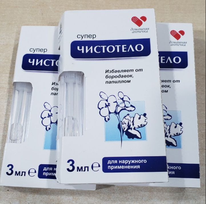 Tẩy nốt ruồi ,tàn nhang, mắt cá,mụn cóc ,mụn thịt Dvelinil Chính Hãng - Nga 3ml