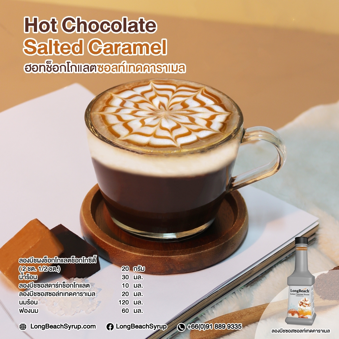 Sốt Sô-Cô-La LongBeach 900ml
