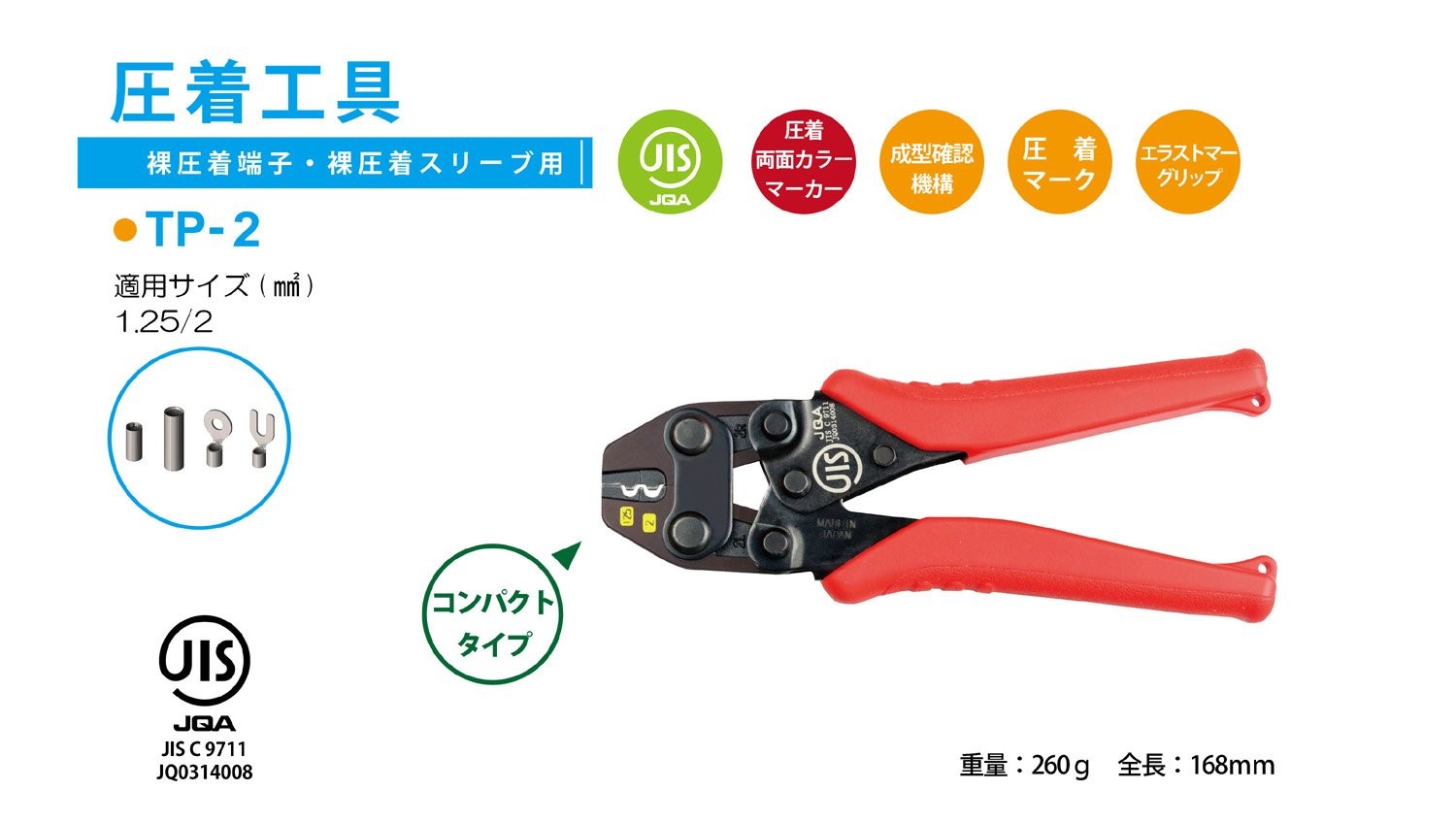 [HCM]Kìm ép cos Tsunoda TP-2 made in Japan - TP-2