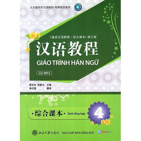 Giáo Trình Hán Ngữ - Tập 1 (8935072865023)