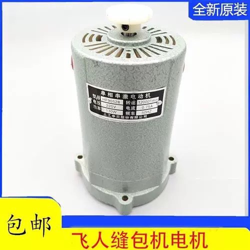 MOTOR MÁY MAY BAO CẦM TAY MINI GK9-2