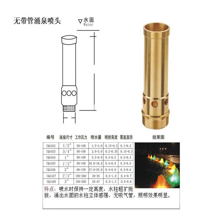 Đầu phun nước nghệ thuật sủi bọt nghệ thuật phi 21mm đồng
