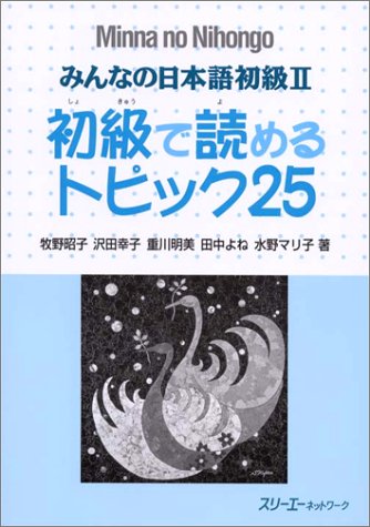 Sách Minna no Nihongo Sơ Cấp 2 - 25 Bài Đọc Hiểu
