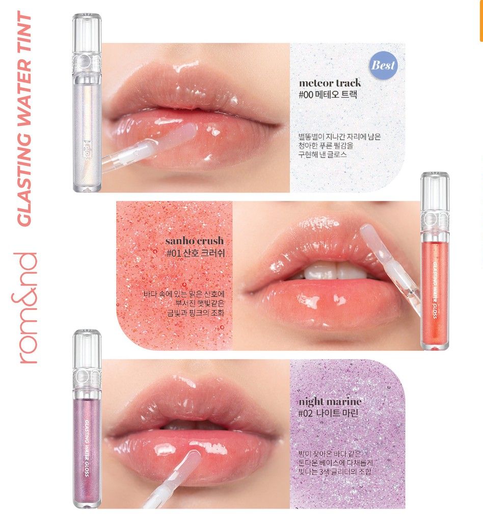 [Son Tint] Bóng Cho Đôi Môi Căng Mọng, Mịn Mượt Romand Glasting Water Gloss 4.5g
