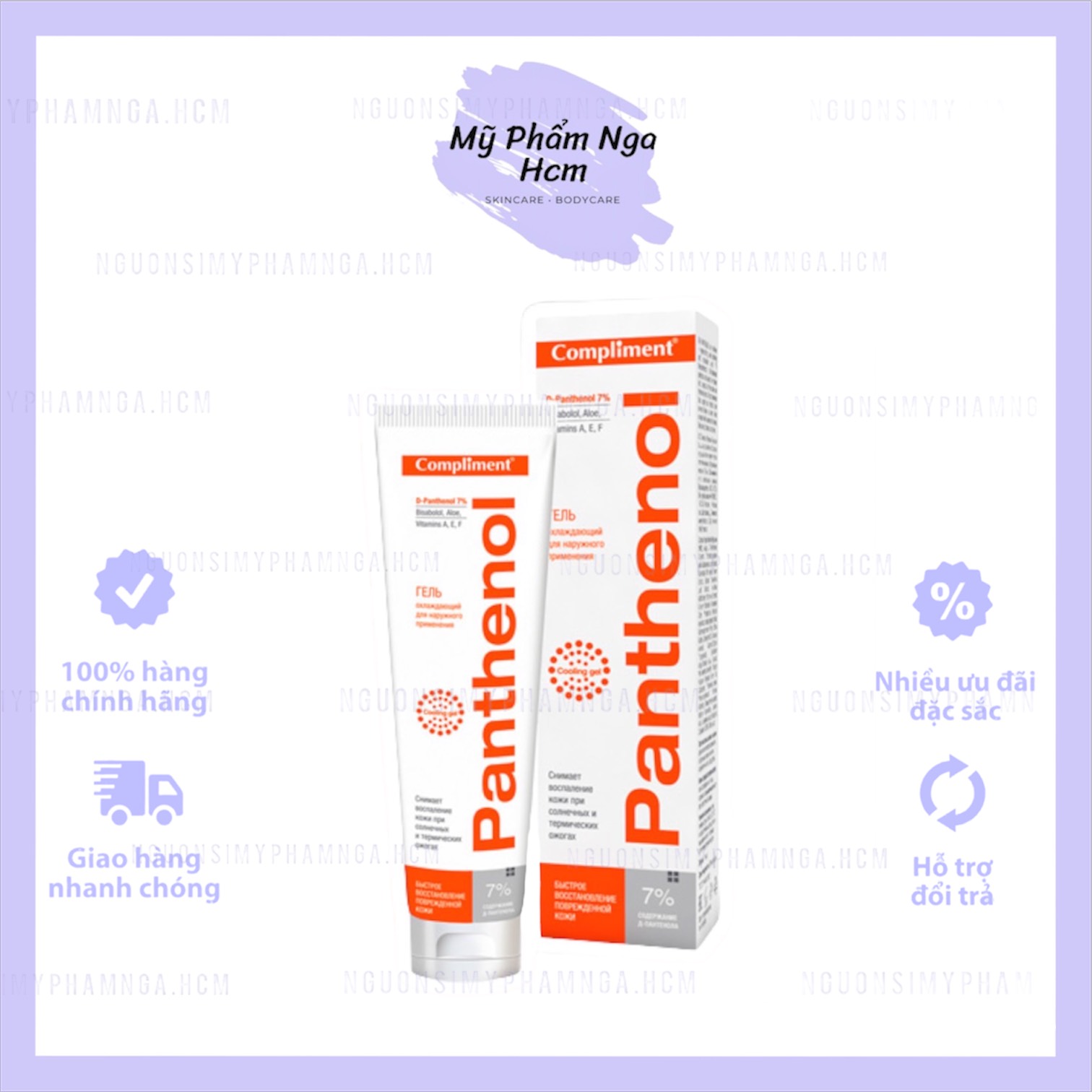 GEl DƯỠNG PANTHENOL B5 COMPLIMENT phục hồi da