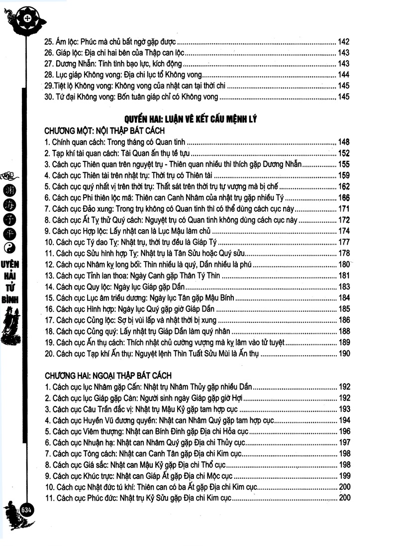 Uyên Hải Tử Bình Tập 1 ( Từ Tử Bình )