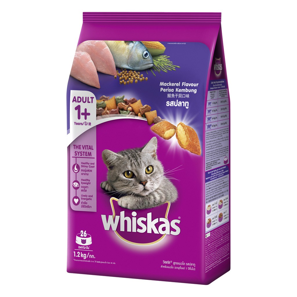 [Hỏa Tốc] Thức ăn cho mèo lớn WHISKAS 3 vị 1,2 kg (cá ngừ, cá thu, cá biển)