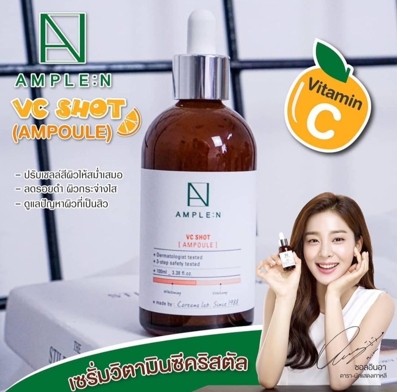 [HCM]Tinh Chất Ample:N Vitamin C VC Shot Ampoule 100ml