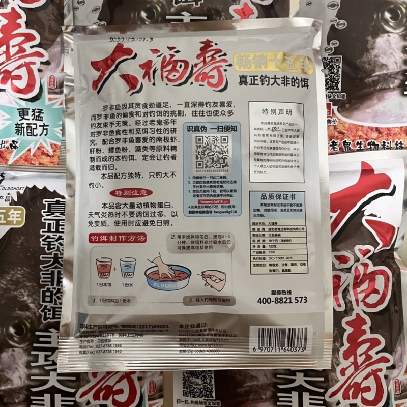 Mồi Rô Phi Lão quỷ