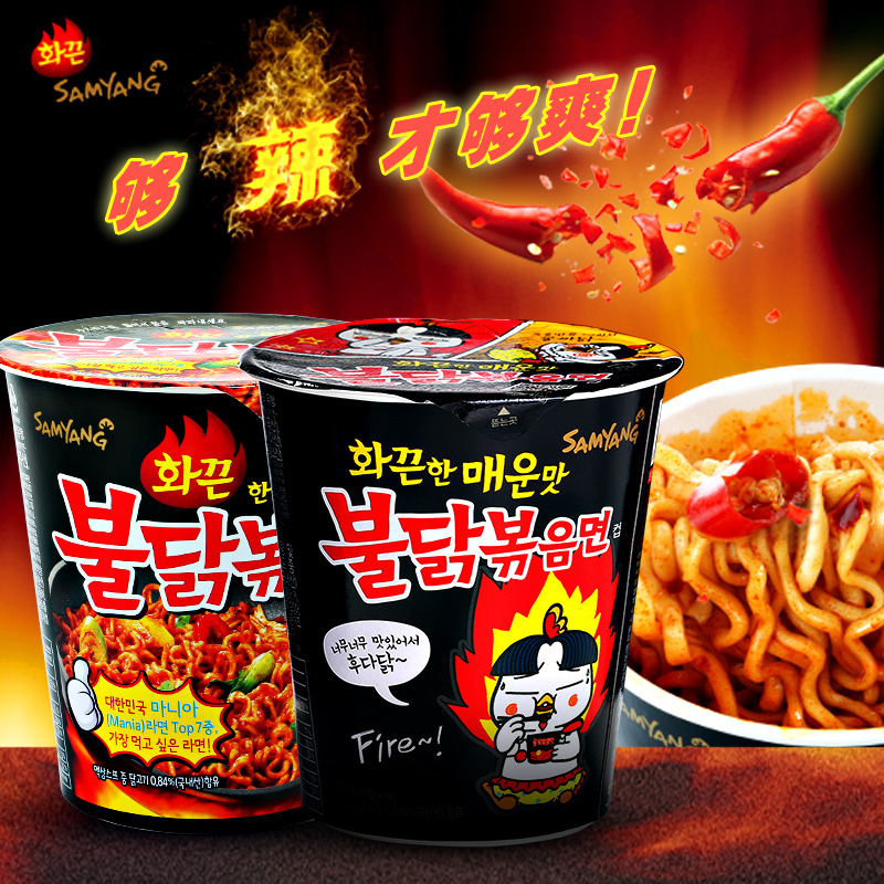 Mì ly khô gà cay Hàn Quốc Samyang 70g