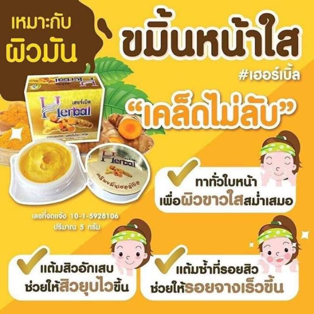 [Hcm] Herbal Turmeric Cream for Skin Whitening 50g