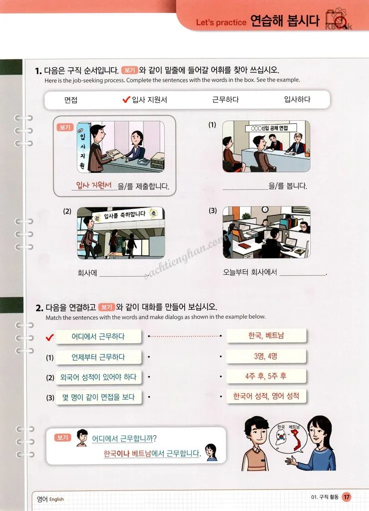 Tiếng Hàn Thương Mại tập 1 _ 바로 비즈니스 한국어 1 (Bản màu đẹp)