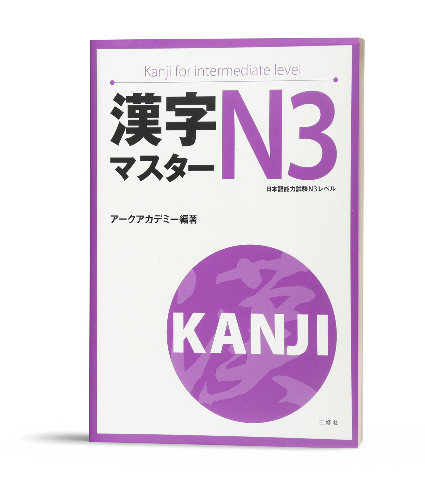 Kanji masuta N3 – Sách học Kanji master cấp độ N3