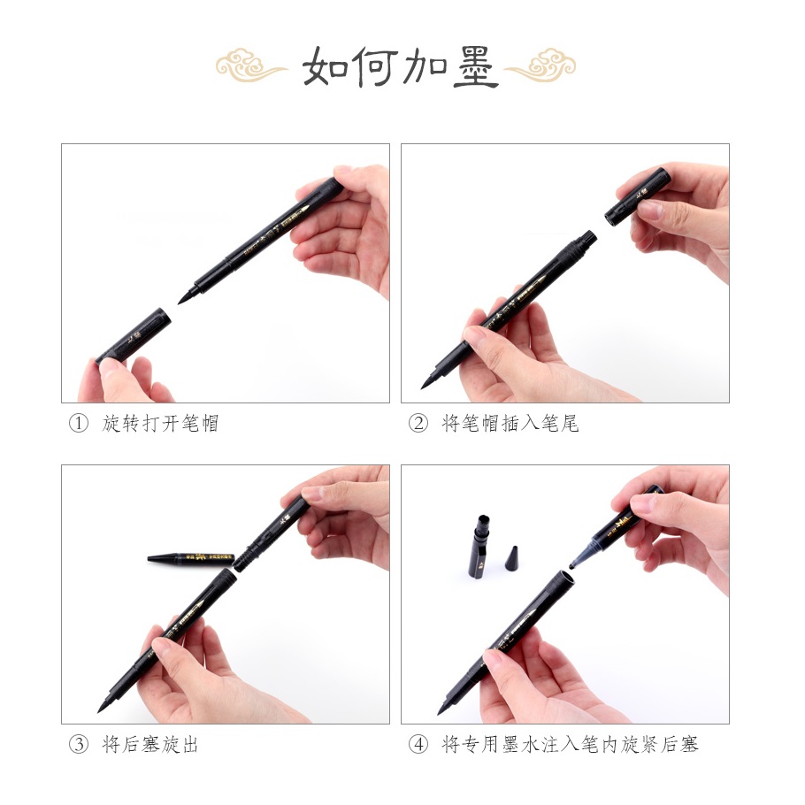 Ống bơm mực bút viết thư pháp Baoke - MS202