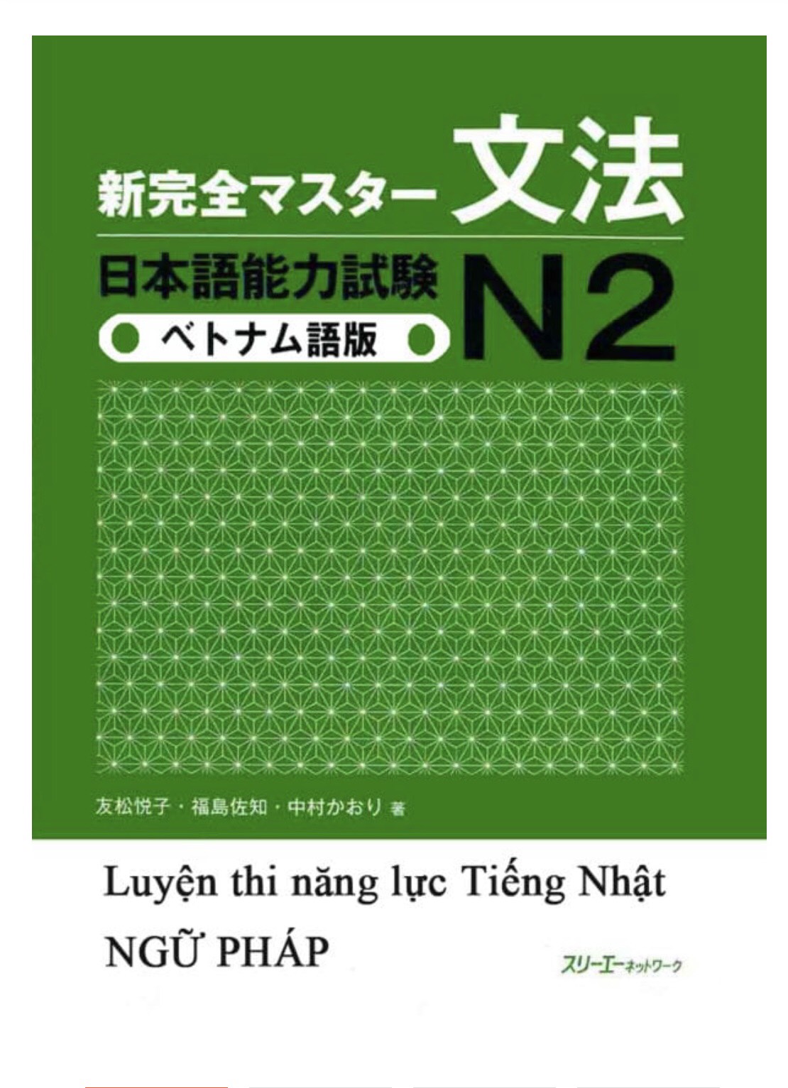 Sách._  Shinkanzen Master N2 ( Phiên Bản Dịch Tiếng Việt In Màu )