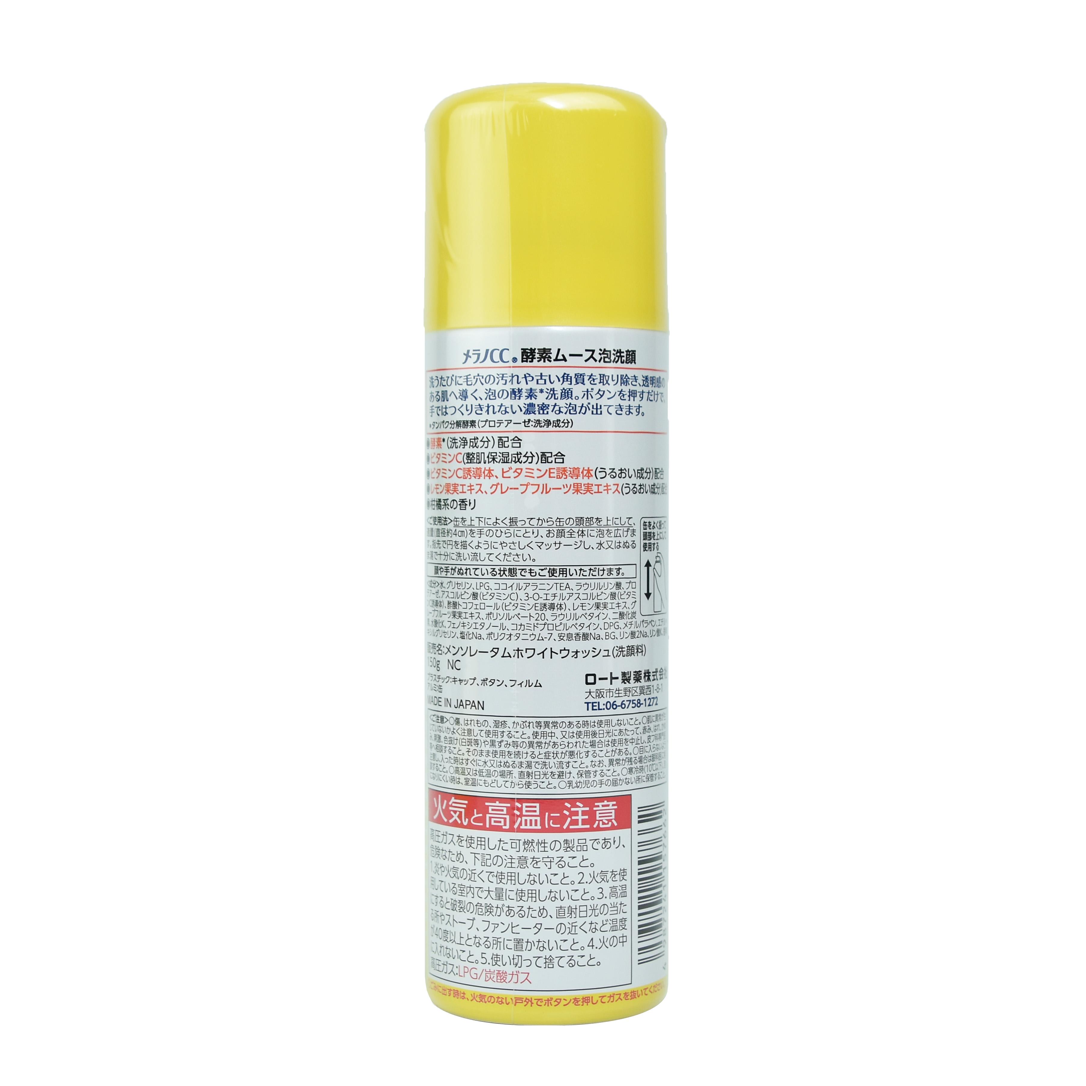 [HCM]Sữa rửa mặt Melano CC Vitamin Face Wash 150g