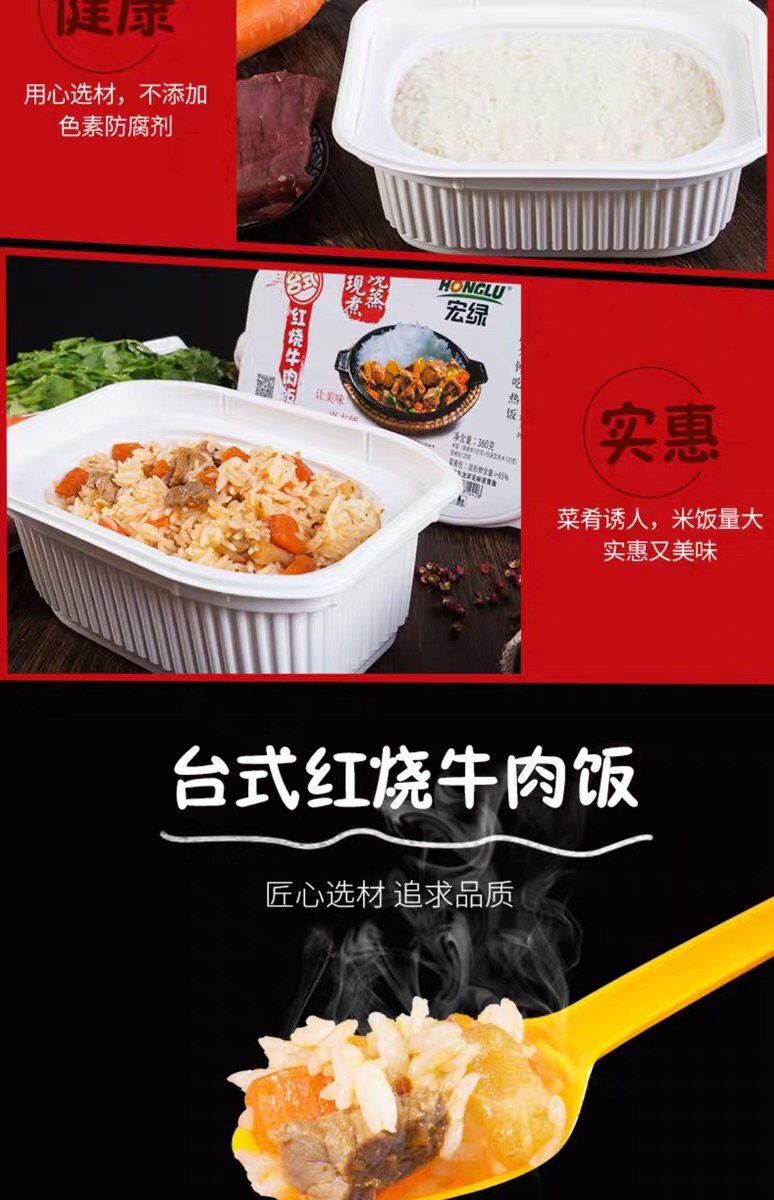 Cơm tự sôi Honglu - HỘP 360 gram