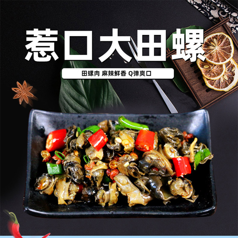 Ốc Hương Cay Tẩm Vị Ăn Liền - Ốc Hương Cay Hồ Nam Ăn Vặt Trung Quốc - Gói 15G - Foody.Taiwan