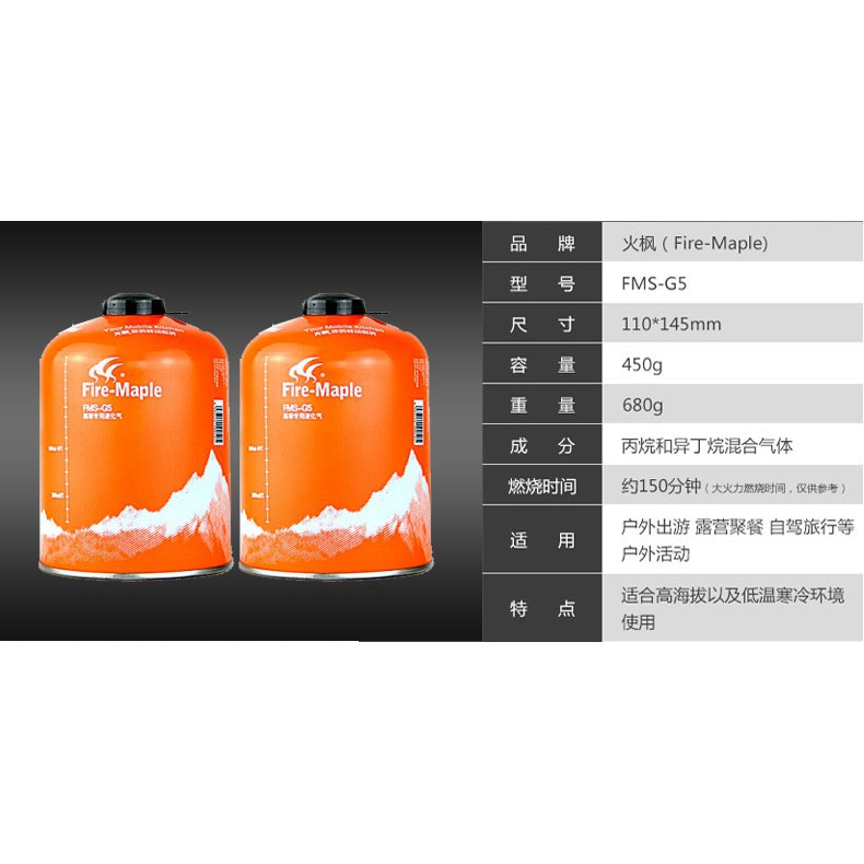 Bình ga Fire Maple FMS-G2/G5