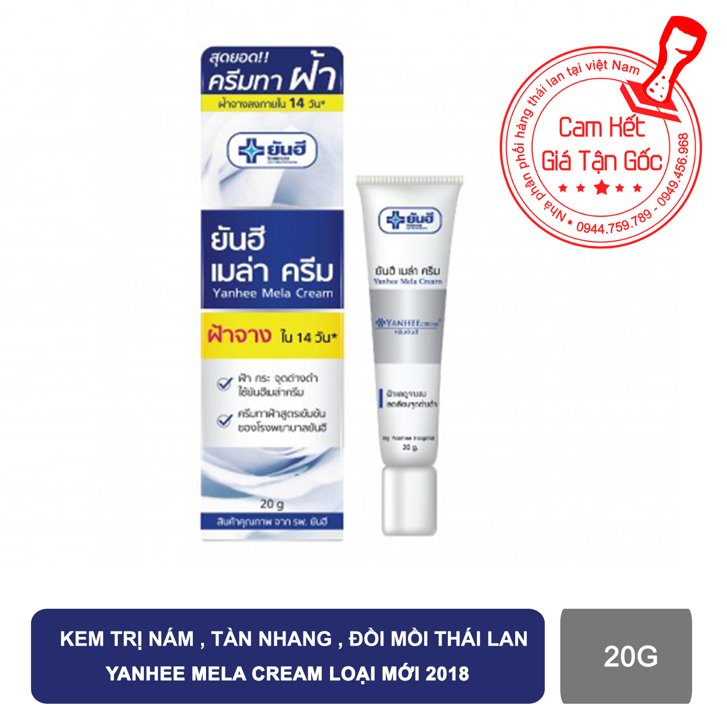 Kem Tàn Nhang, Đồi Mồi Yanhee Mela Cream (20g)