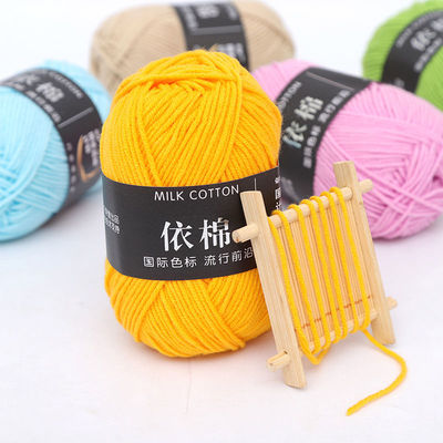 Len Milk Cotton - Bông Len Sợi Sữa 50gr