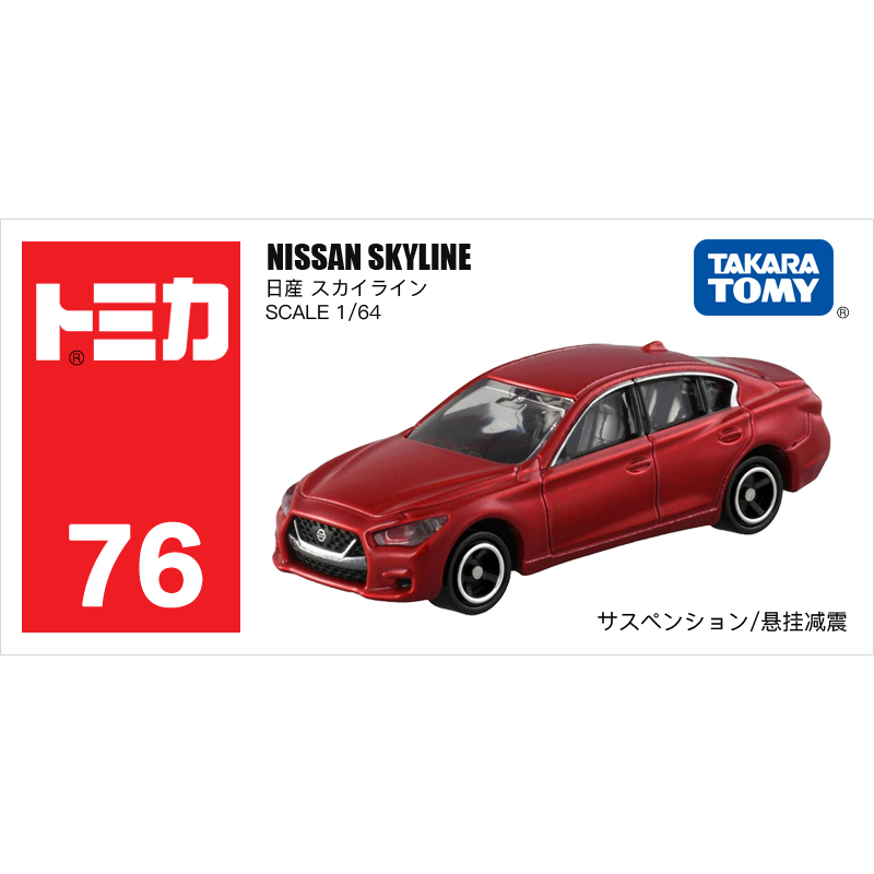Xe mô hình tomica no.76 nissan skyline 158271