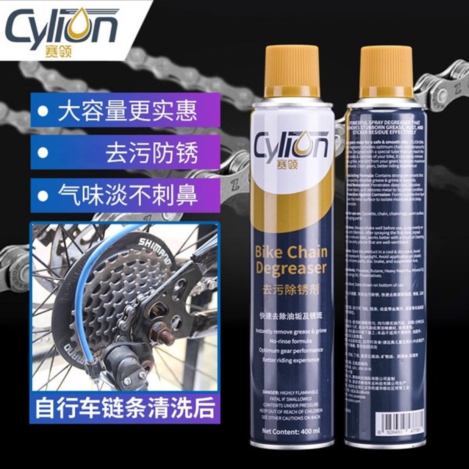 Bình xịt vệ sinh xích Cylion bản quốc tế