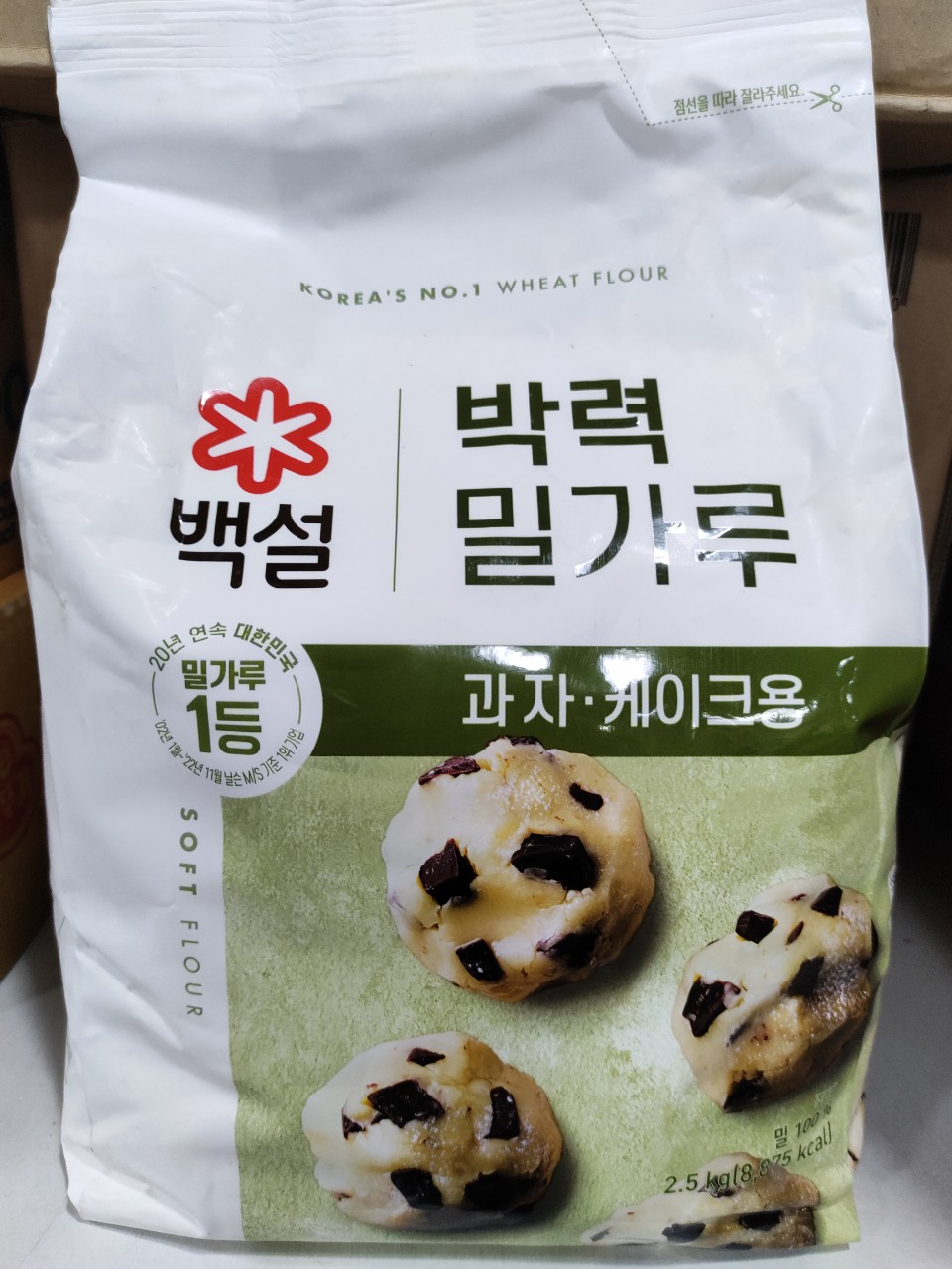 Bột Mì soft flour hàn quốc Làm Bánh Bông Lan, Bánh Nướng 2,5Kg - 박력분