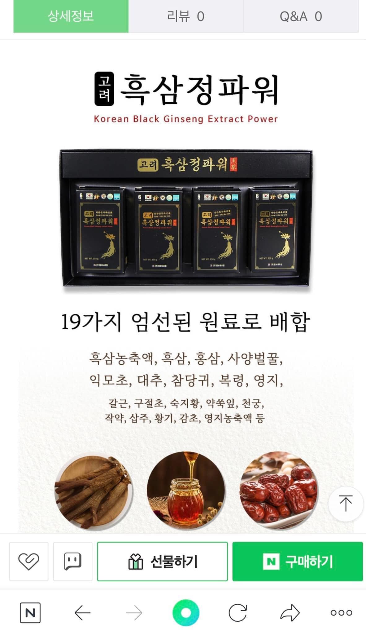 [SĂN DEAL] Cao Hắc Sâm Cao Cấp Korean Black Ginseng Extract Power Hàn Quốc ( 1 lọ 250g ) (có VAT)