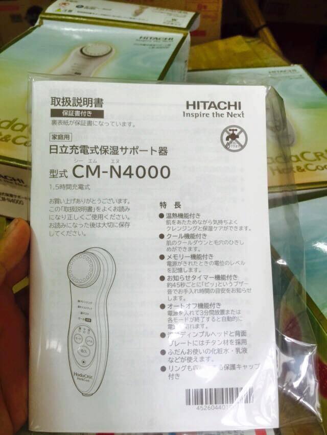 Máy chăm sóc massage da mặt Hitachi Hada Crie N4000 Nhật Bản
