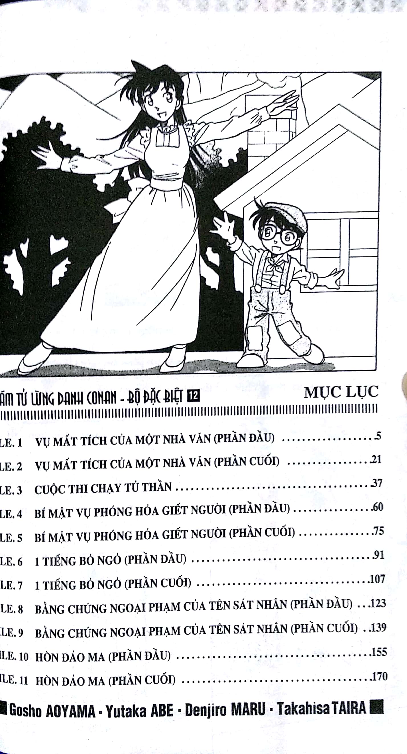 Fahasa - Thám Tử Lừng Danh Conan - Bộ Đặc Biệt - Tập 12