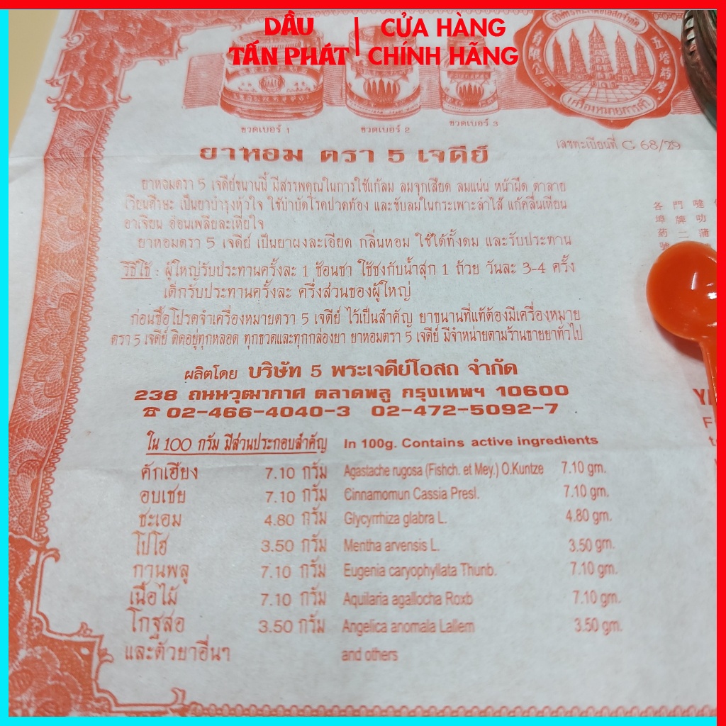 (Chính Hãng) Dạ Dày Bao Tử Hành Quân Tán Thái Lan Hình 5 Tháp