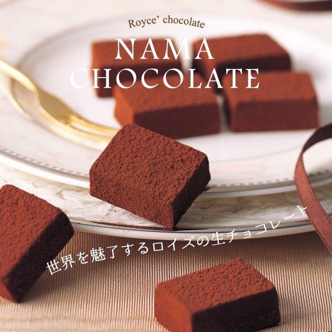 [Nội địa Nhật Bản] Nama Chocolate cafe Royce Nhật Bản - Soccola t­ươi