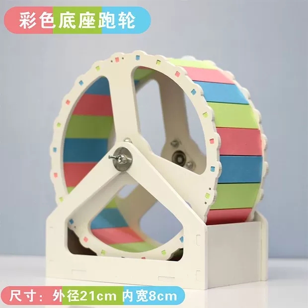 Vòng chạy (Wheel) Zoog 21cm đế đôi - Đồ chơi cho hamster