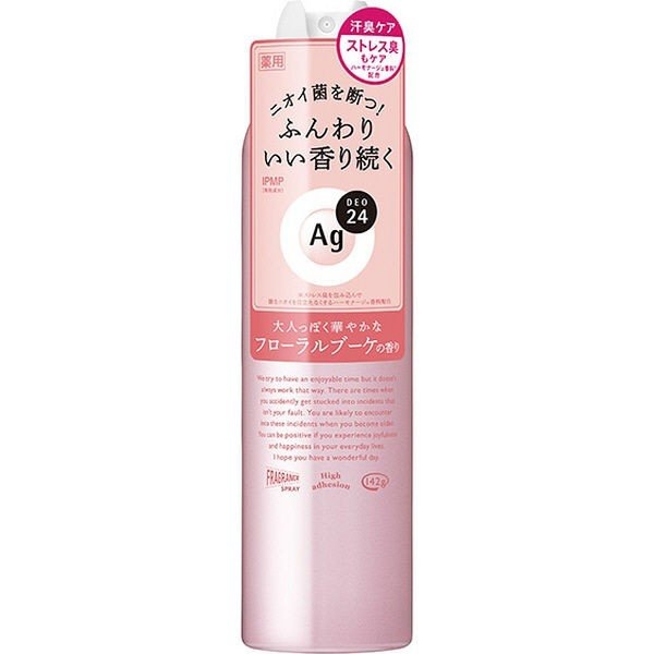 [NHIỀU MẪU] Xịt khử mùi Ag Deo24 31ml