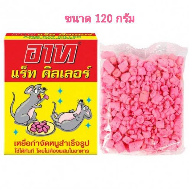 Kẹo diệt chuột Thái Lan ARS Rat Killer 80GR