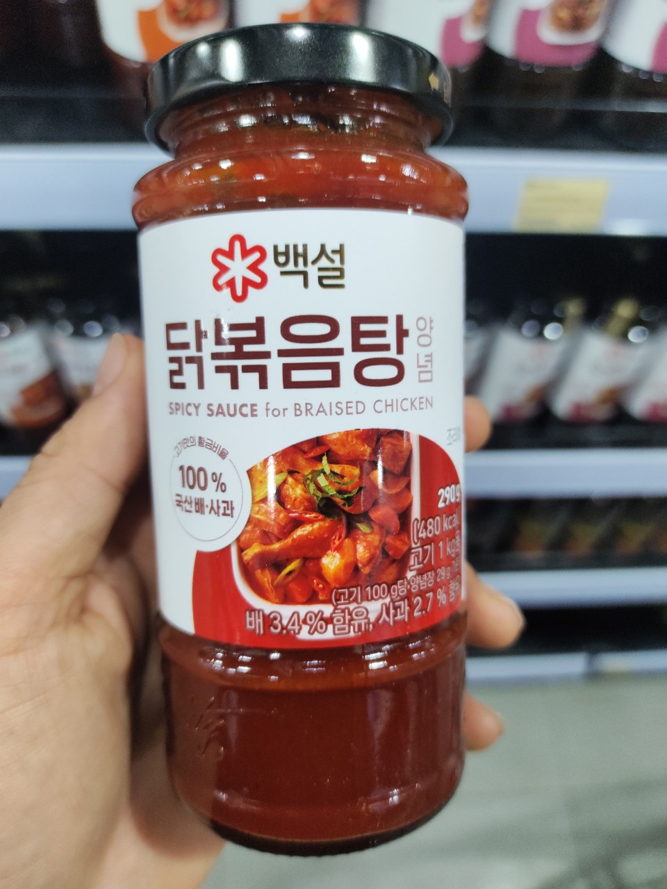 Sốt Ướp Gà Nướng, Xào Hàn Quốc 290G - 닭볶음탕 양념