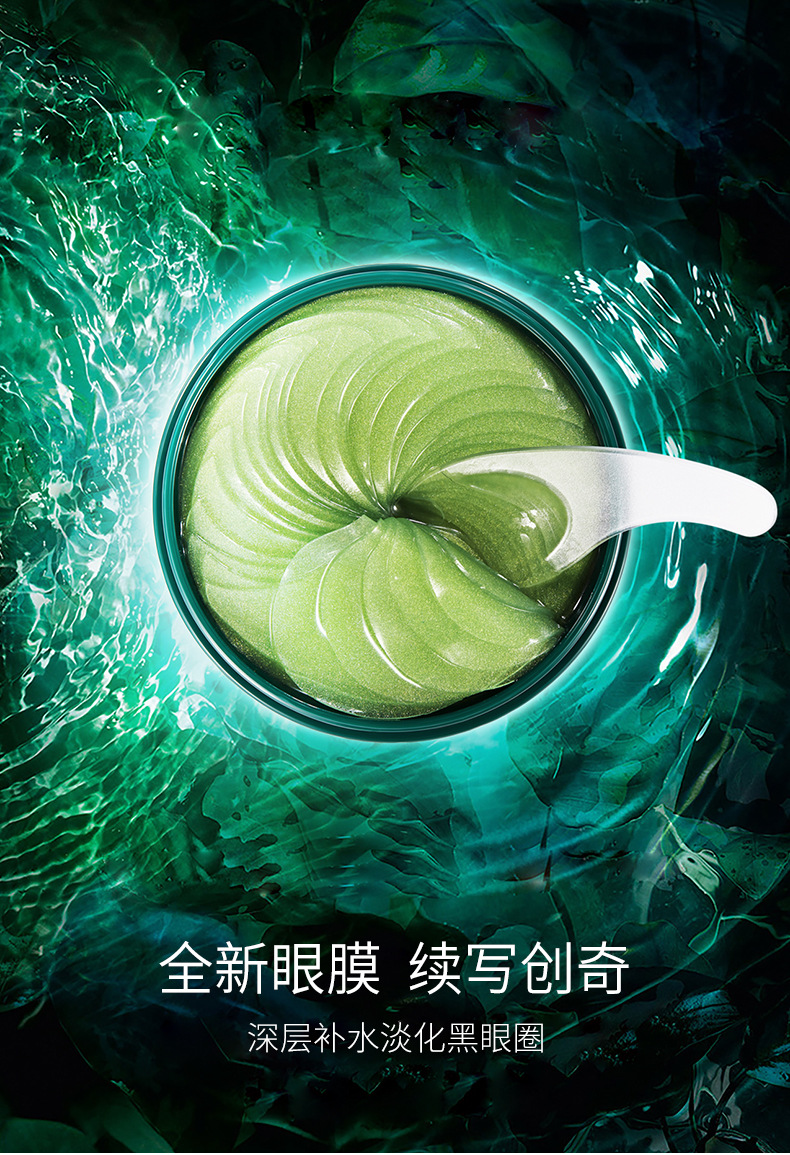Hũ 60 miếng Nạ Mắt Bioaqua giúp hết quầng thâm