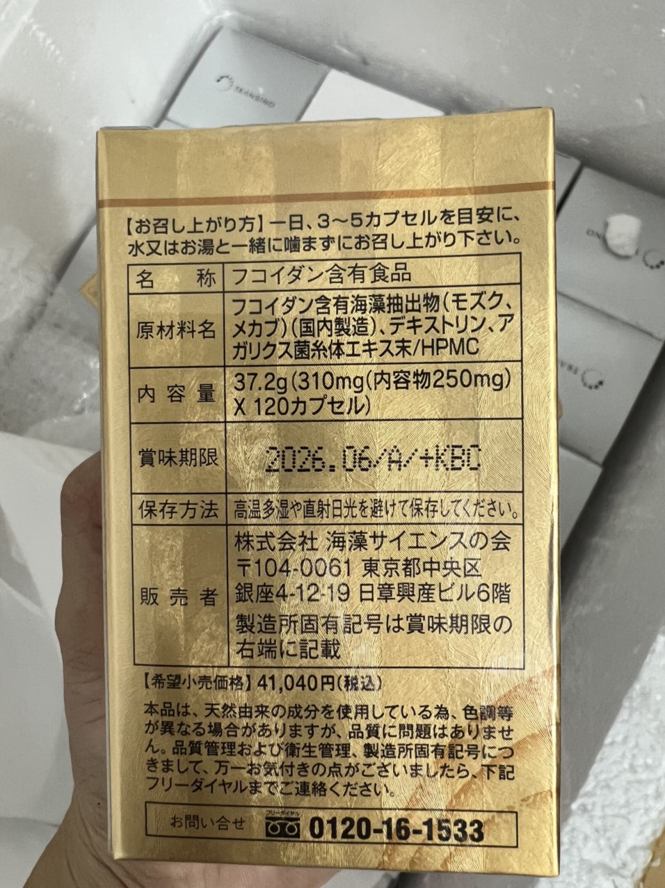 Umi No Shizuku Fucoidan Nhật Bản (Fucoidan Vàng)