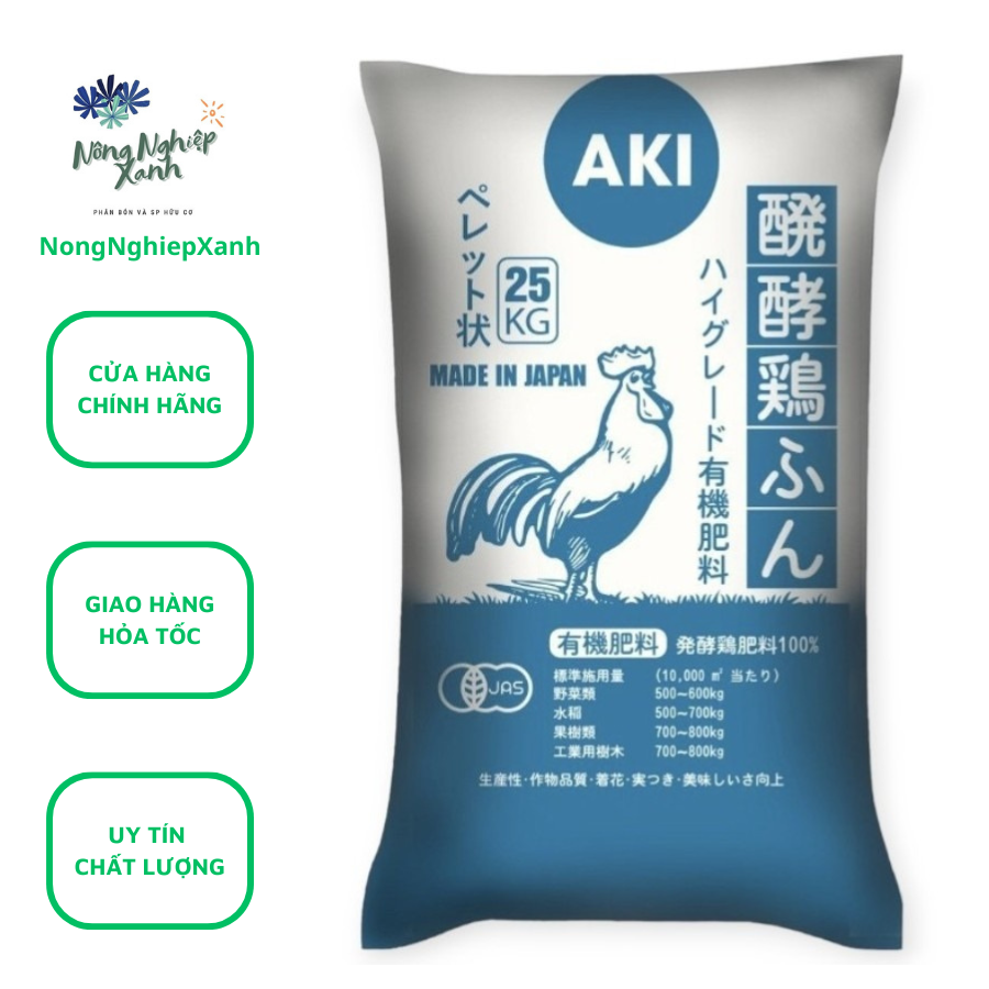How 25 kg Aki sfarm organic chicken poo-Bao 25 kg, Aki sfarm organic chicken walk-in less than 25 kg