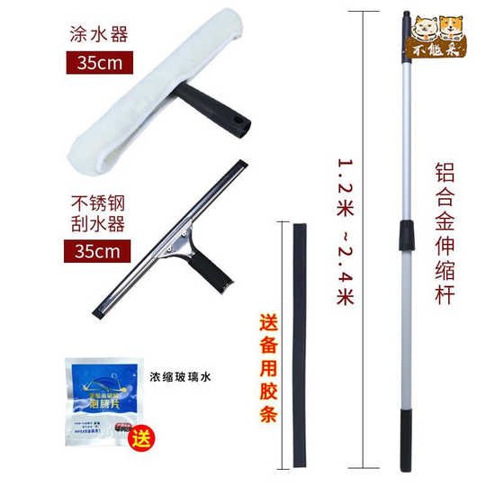 Tay gạt kính 35cm (cây lau kính cầm tay hàng nhập khẩu)