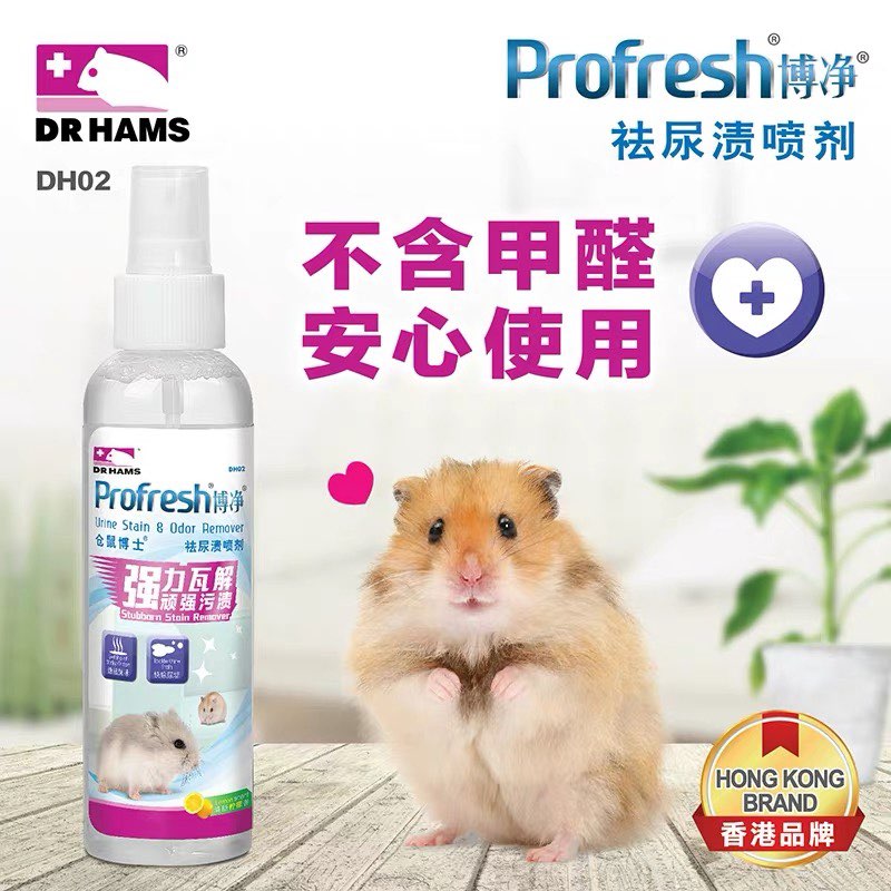 xịt khử mùi dành cho hamster/sóc/nhím/đuôi mập/dumbo/rat hiệu Dr.Hams