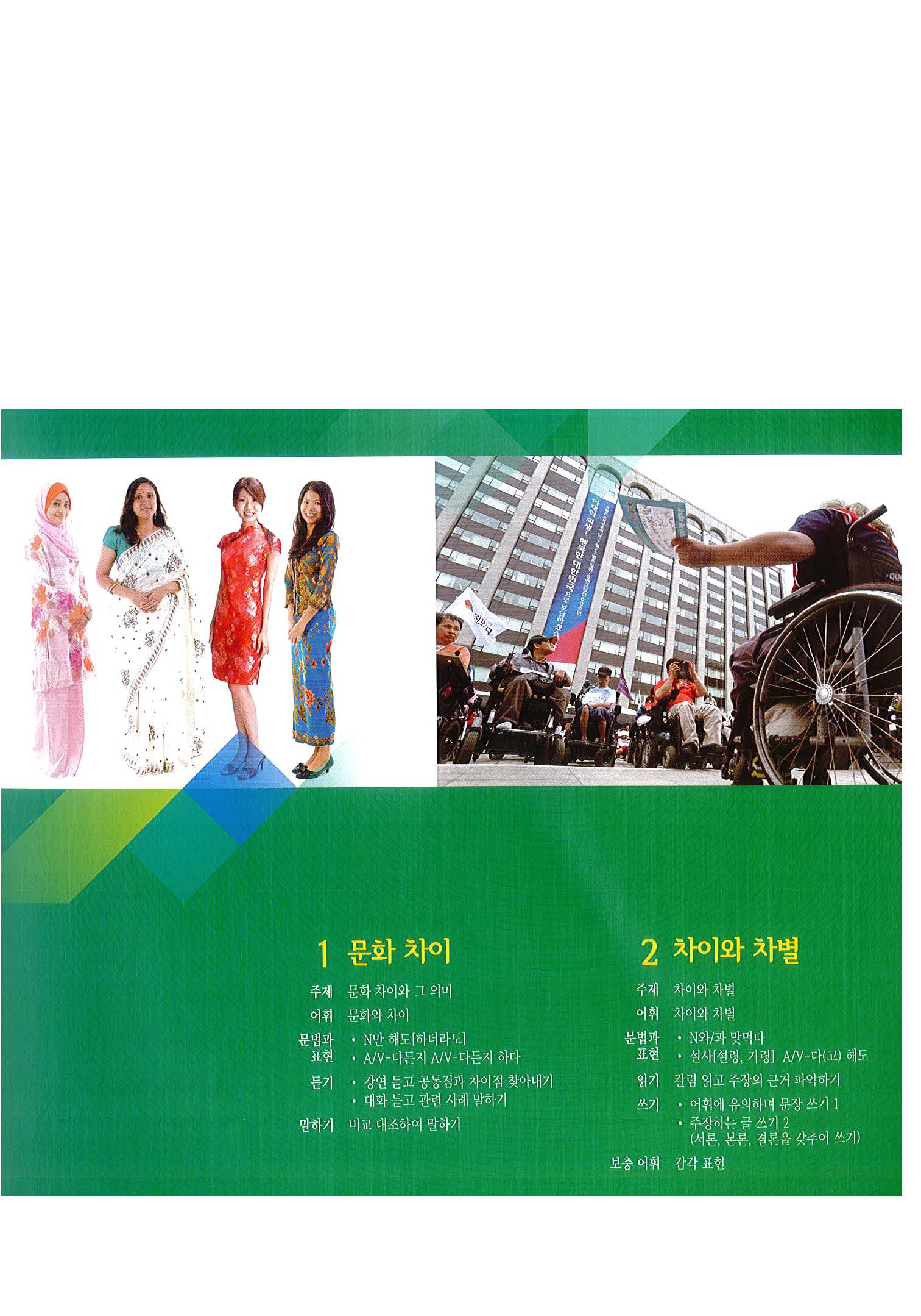 Seoul 6B studentbook bản Full màu