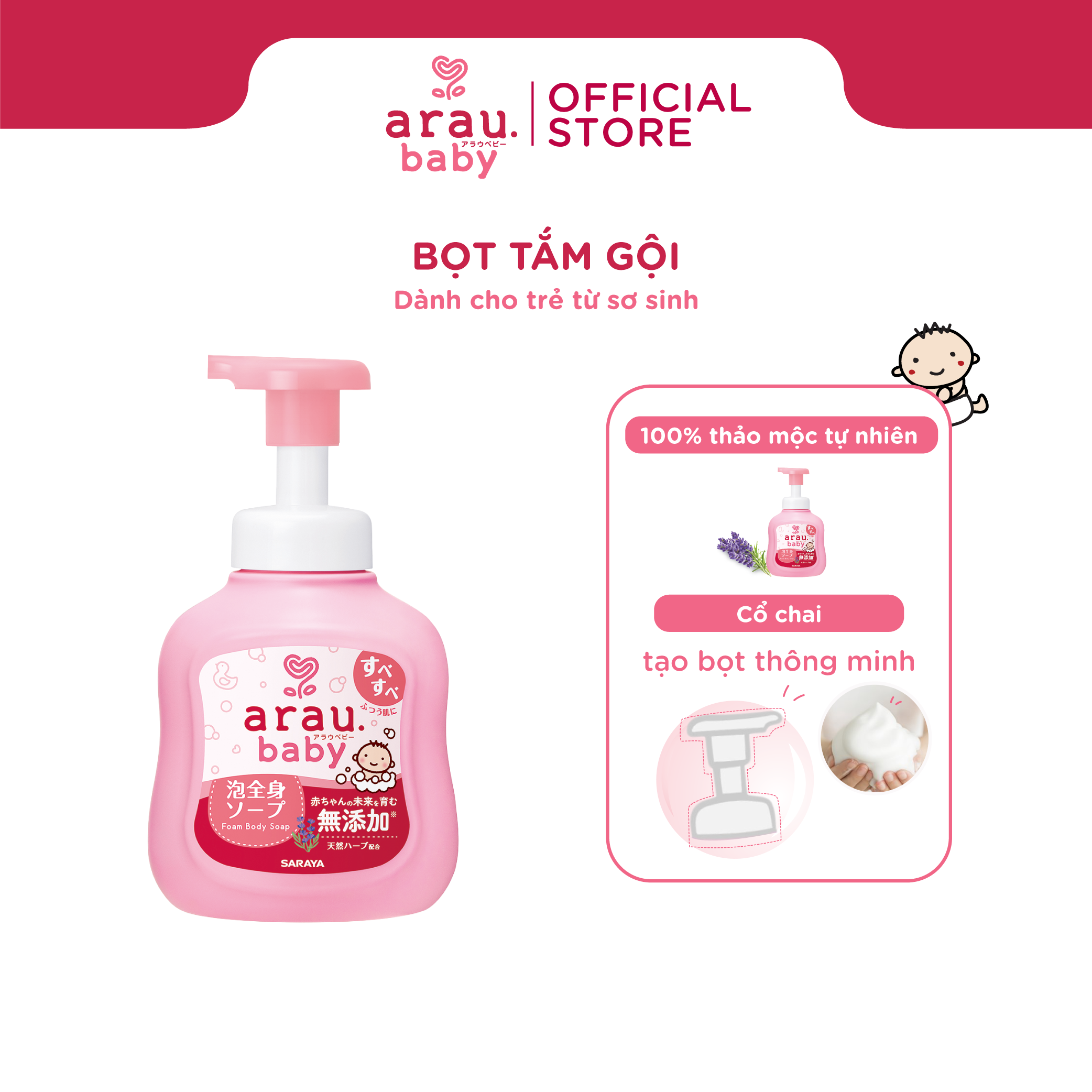 Sữa tắm trẻ em Arau Baby dạng bình 450ml ( mẫu mới)