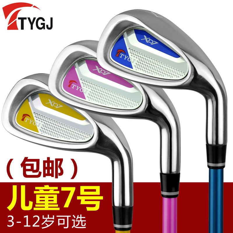 包邮 ! gậy golf trẻ em golf carbon bảy 7 số bàn là thanh tập thể dục cho trẻ em nam và nữ